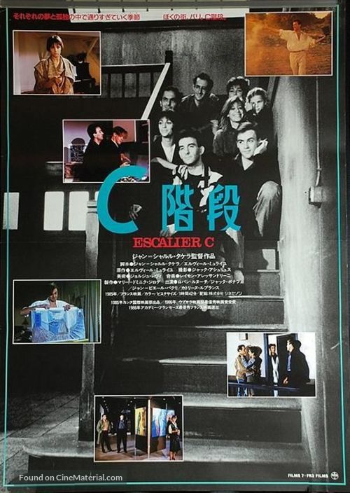 Escalier C - Japanese Movie Poster