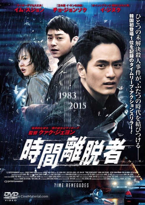 Siganitalja - Japanese DVD movie cover