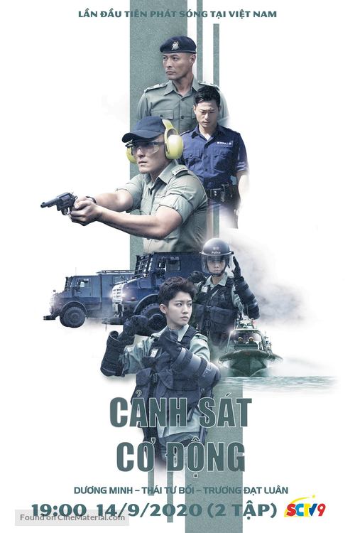 &quot;PTU 2019&quot; - Vietnamese Movie Poster