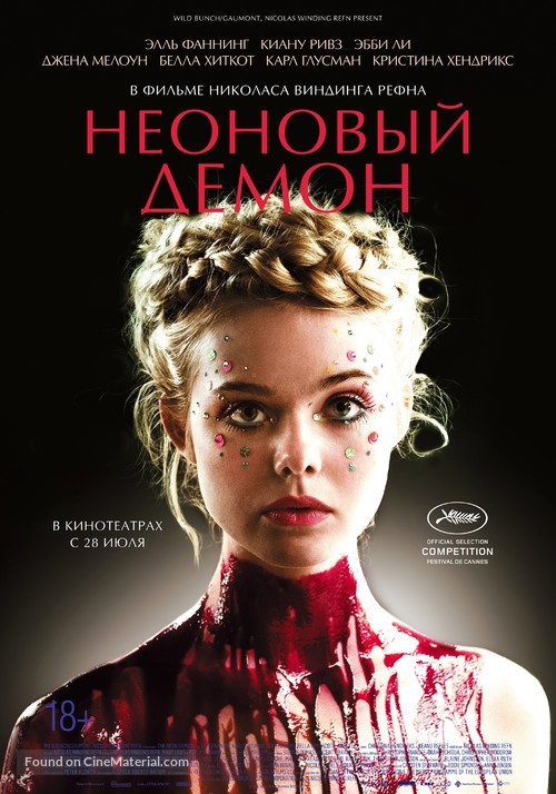 The Neon Demon - Russian Movie Poster