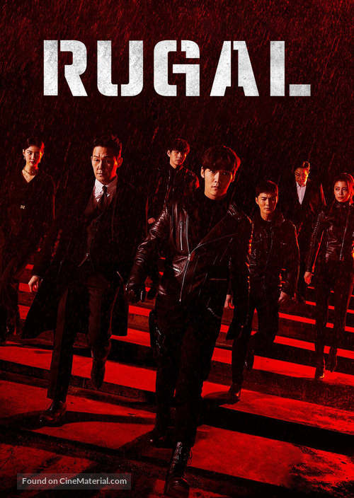 &quot;Rugal&quot; - Movie Cover