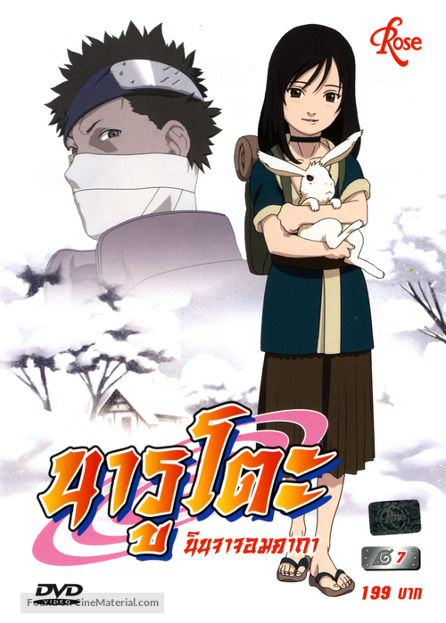 &quot;Naruto&quot; - Thai DVD movie cover