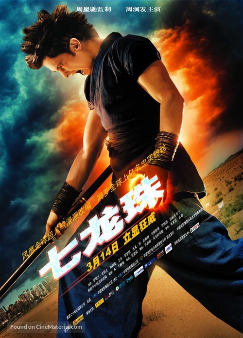 Dragonball Evolution - Chinese Movie Poster