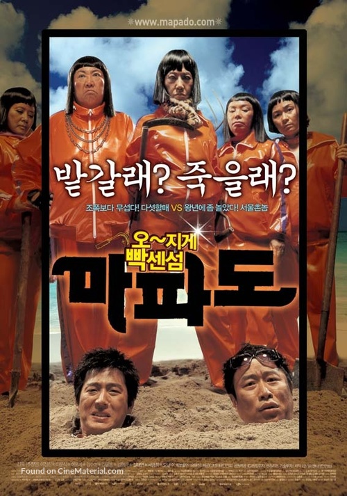 Mapado - South Korean poster