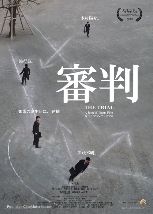 Shinpan - Japanese Movie Poster