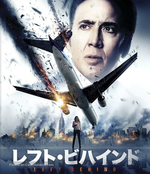 Left Behind - Japanese Movie Cover