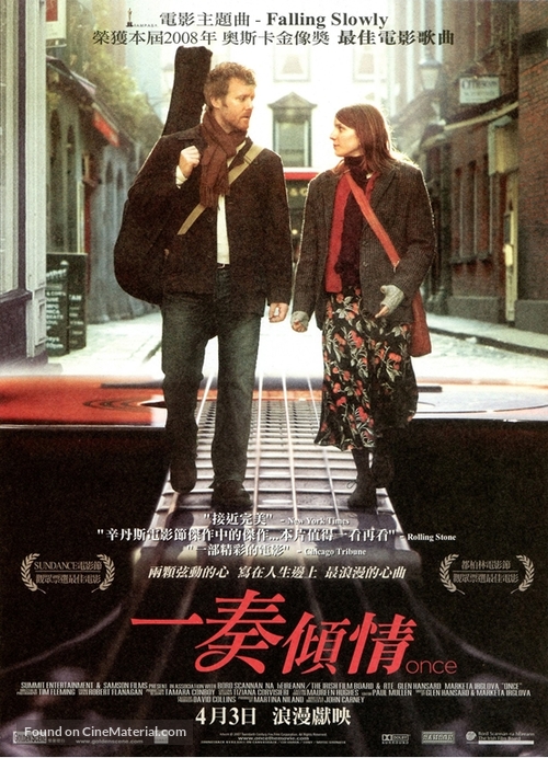 Once - Hong Kong Movie Poster