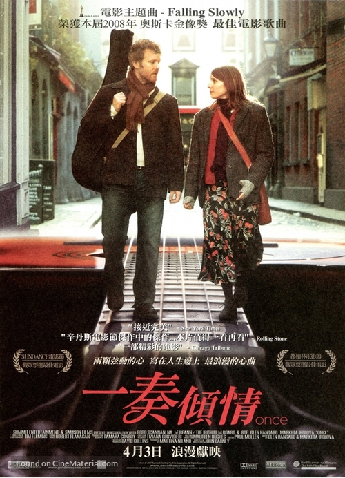 Once - Hong Kong Movie Poster