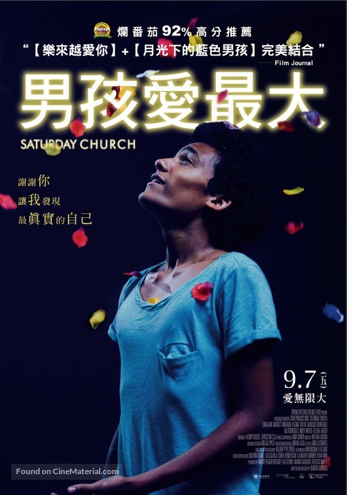 Saturday Church - Taiwanese Movie Poster