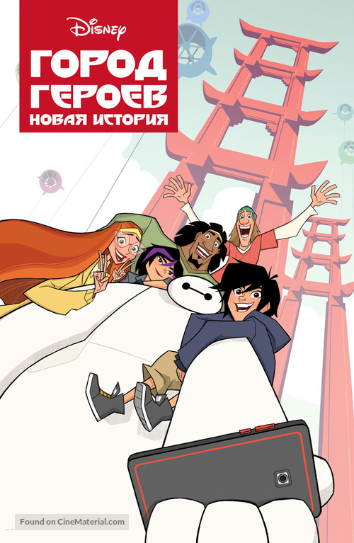 &quot;Big Hero 6 The Series&quot; - Russian Video on demand movie cover