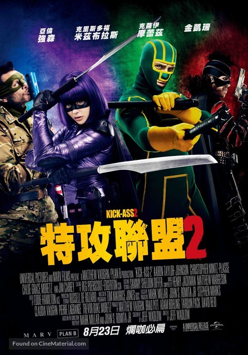 Kick-Ass 2 - Taiwanese Movie Poster