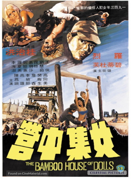 Nu ji zhong ying - Hong Kong Movie Poster