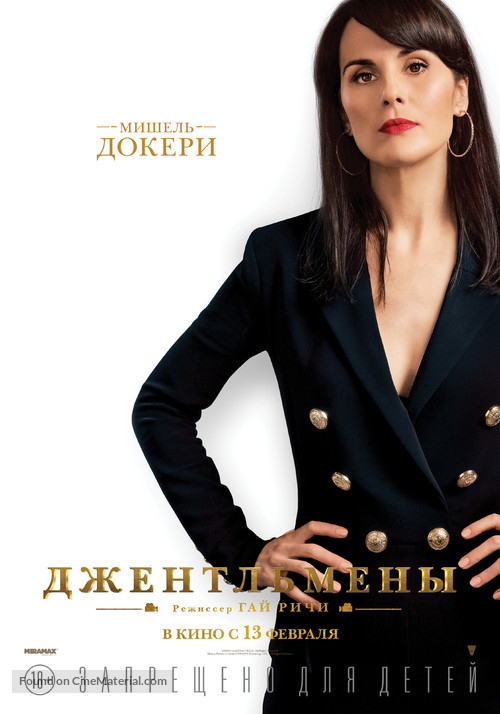 The Gentlemen - Russian Movie Poster