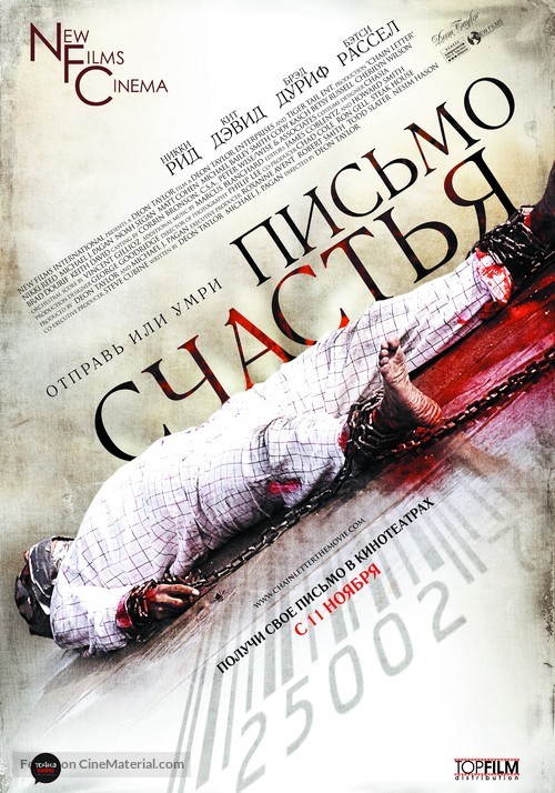 Chain Letter - Russian Movie Poster