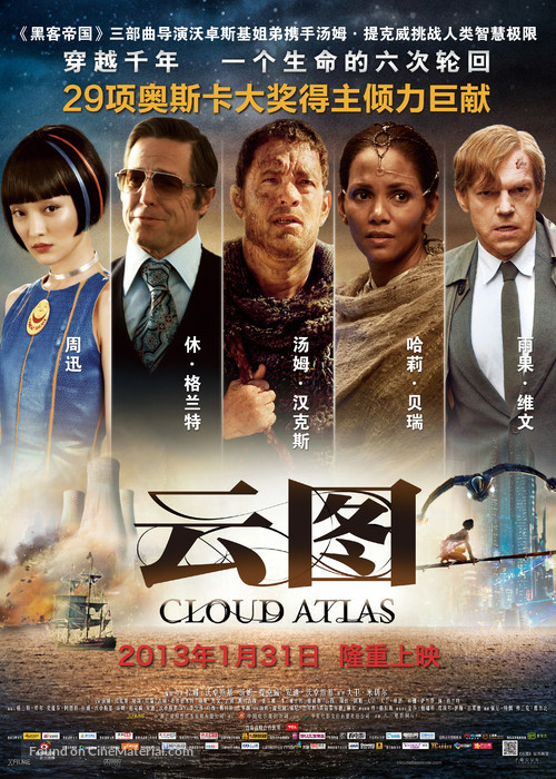 Cloud Atlas - Chinese Movie Poster