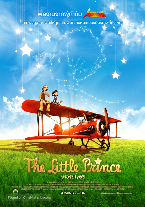 The Little Prince - Thai Movie Poster