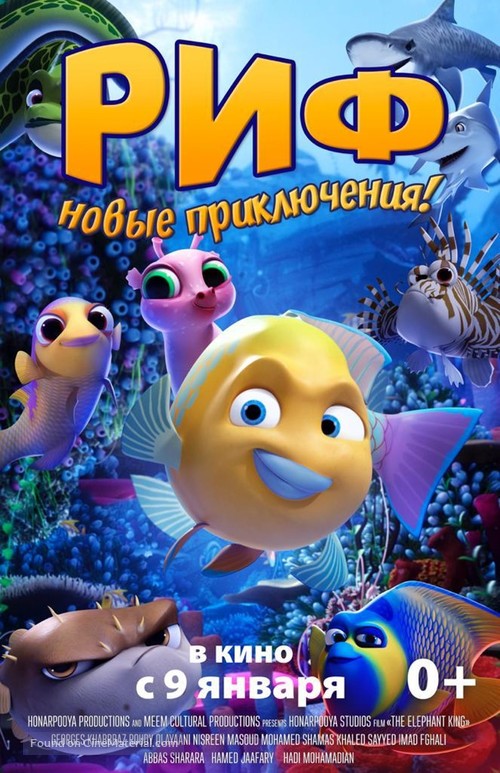 Go Fish - Russian Movie Poster