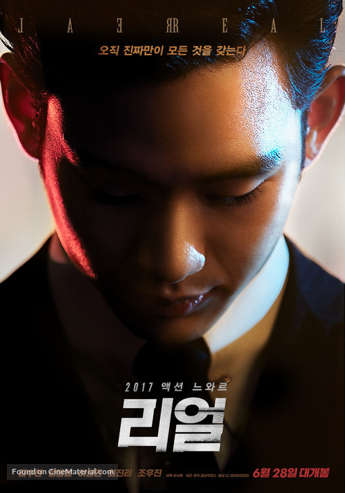 Ri-eol - South Korean Movie Poster