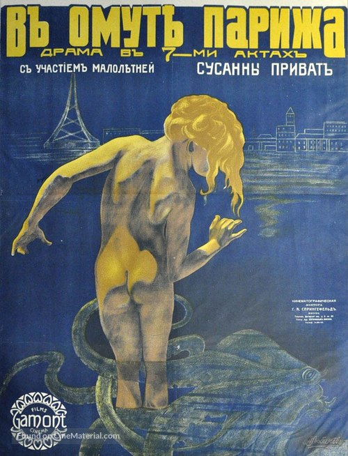 L&#039;enfant de Paris - Russian Movie Poster