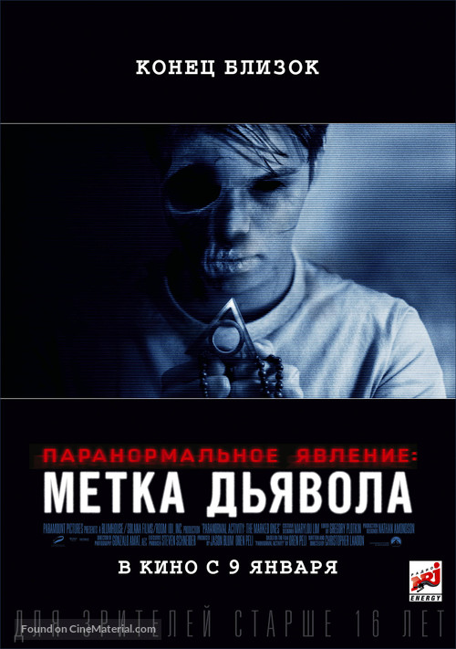 Paranormal Activity: The Marked Ones - Russian Movie Poster