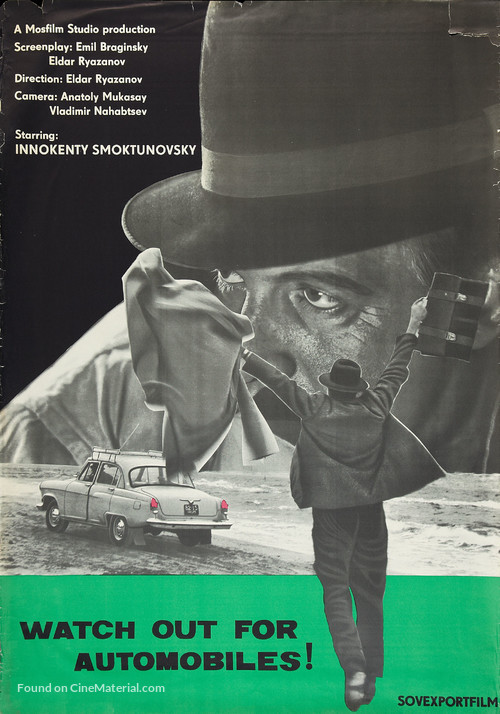 Beregis avtomobilya - British Movie Poster