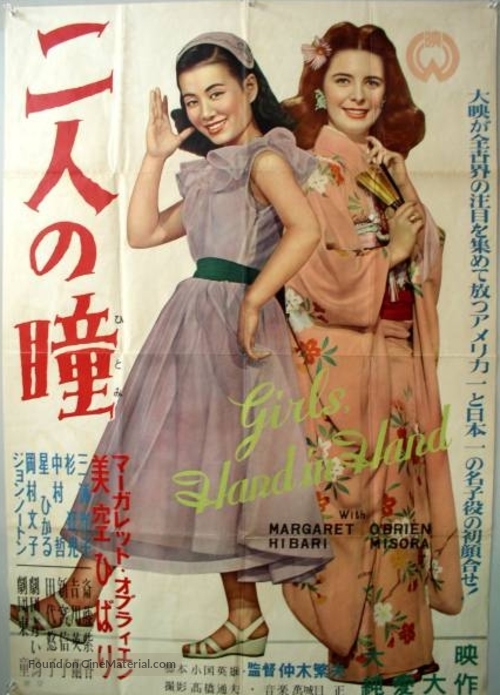 Futari no hitomi - Japanese Movie Poster