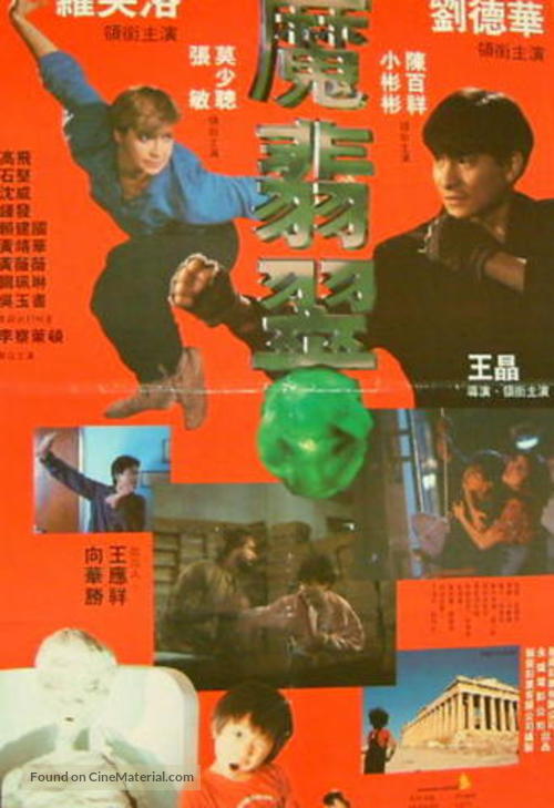 Magic Crystal - Hong Kong Movie Poster