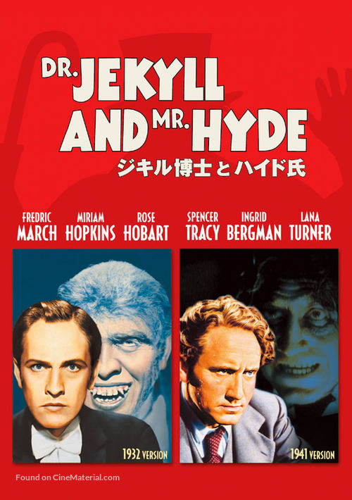 Dr. Jekyll and Mr. Hyde - Japanese Movie Cover
