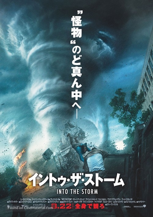 Into the Storm - Japanese Movie Poster