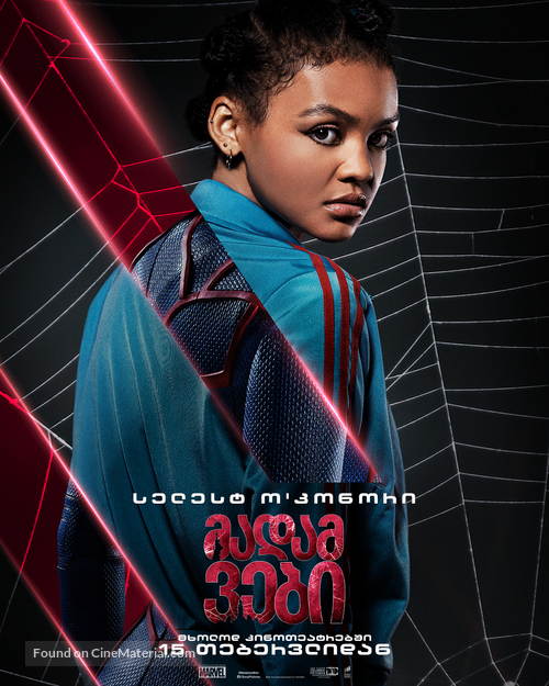 Madame Web - Georgian Movie Poster