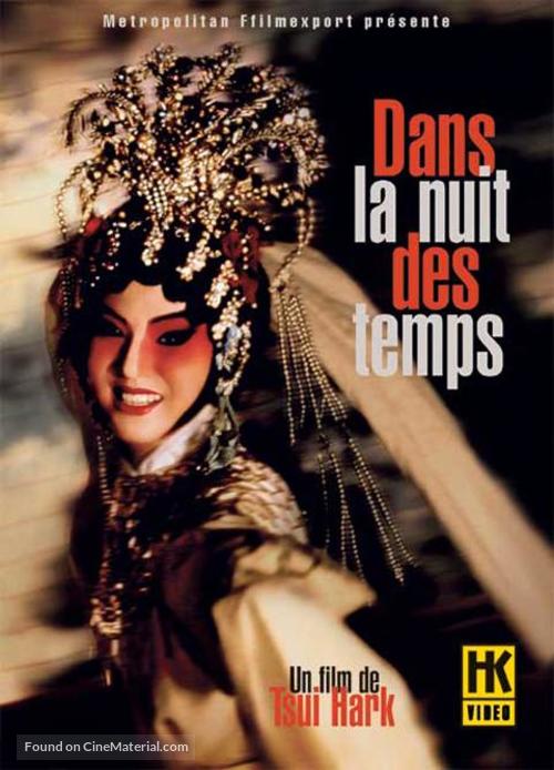 Hua yue jia qi - French poster