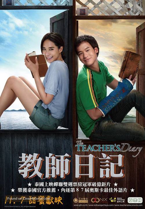 Khid thueng withaya - Taiwanese Movie Poster