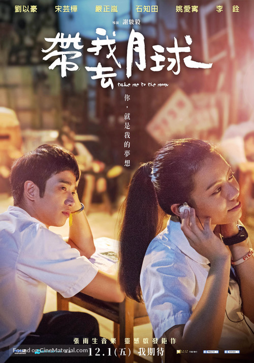 Take Me to the Moon - Taiwanese Movie Poster