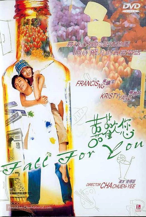 Xi huan nin - Chinese poster