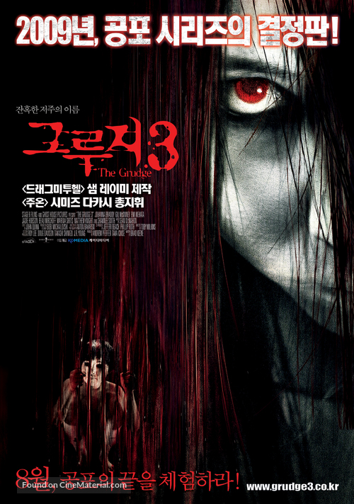 The Grudge 3 - South Korean Movie Poster