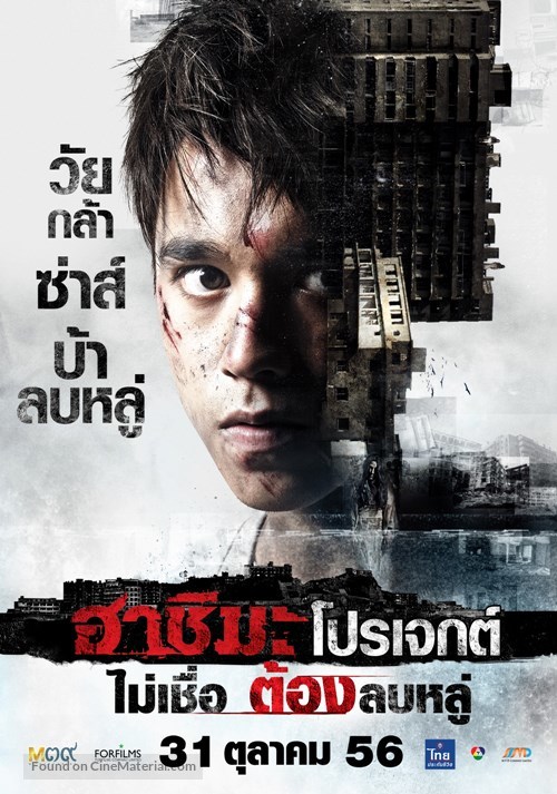 H Project - Thai Movie Poster