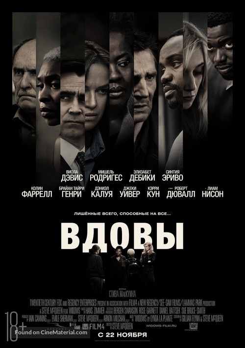 Widows - Russian Movie Poster