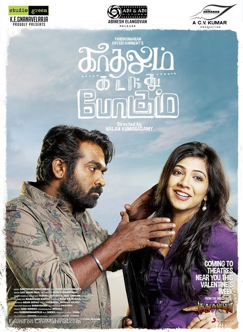 Kadhalum Kadanthu Pogum - Indian Movie Poster