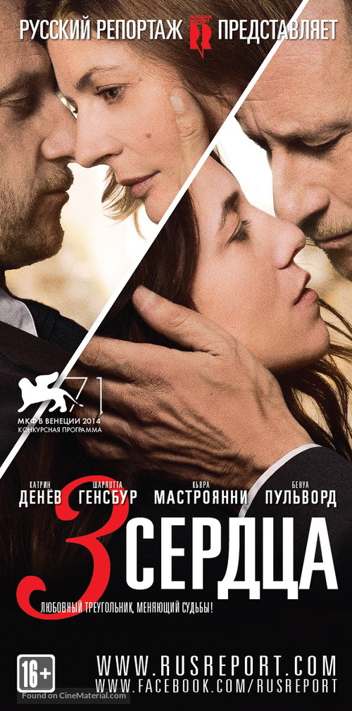 3 coeurs - Russian Movie Poster