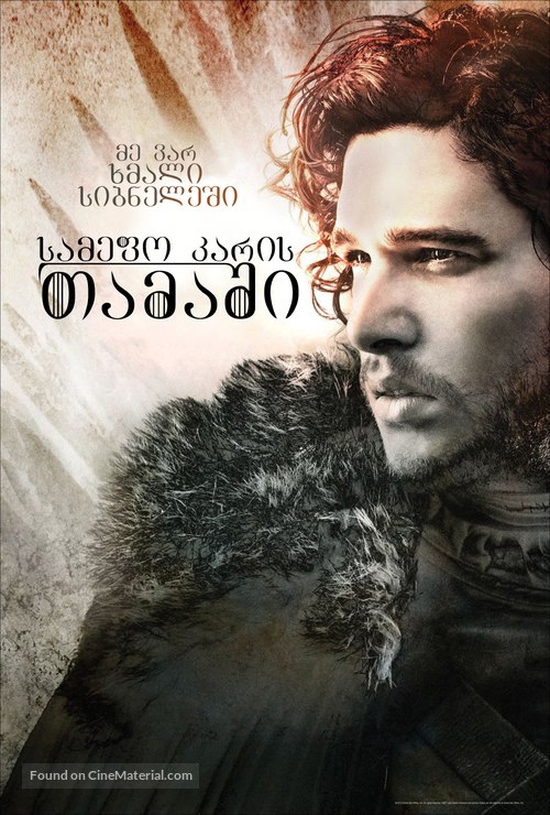 &quot;Game of Thrones&quot; - Georgian Movie Poster