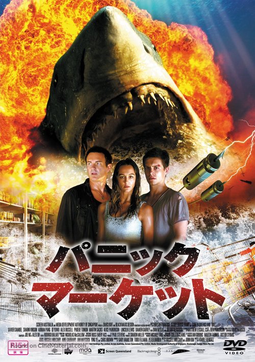 Bait - Japanese DVD movie cover