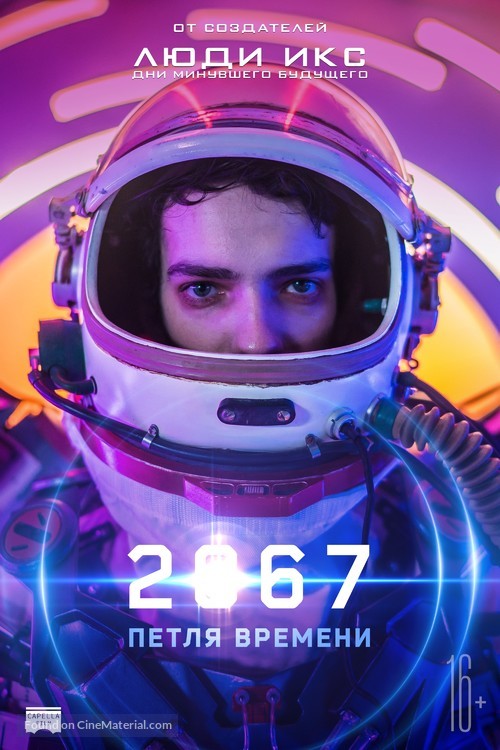 2067 - Russian Movie Poster