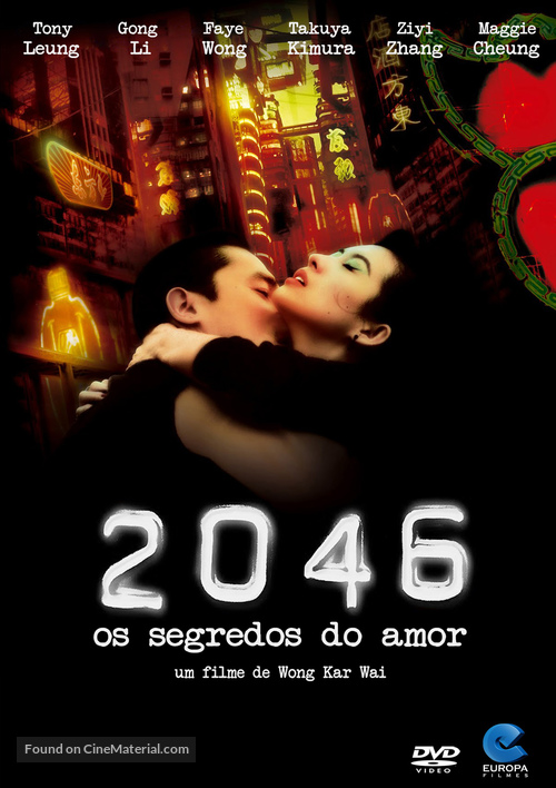 2046 - Brazilian DVD movie cover