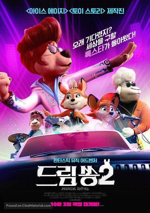 Rock Dog 2 - South Korean Movie Poster