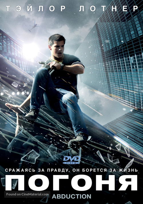 Abduction - Russian DVD movie cover