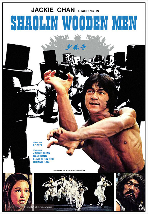 Shao Lin mu ren xiang - Hong Kong Movie Poster