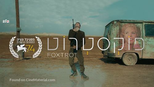 Foxtrot - Israeli Video on demand movie cover