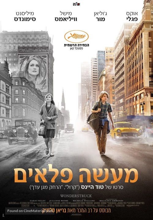 Wonderstruck - Israeli Movie Poster