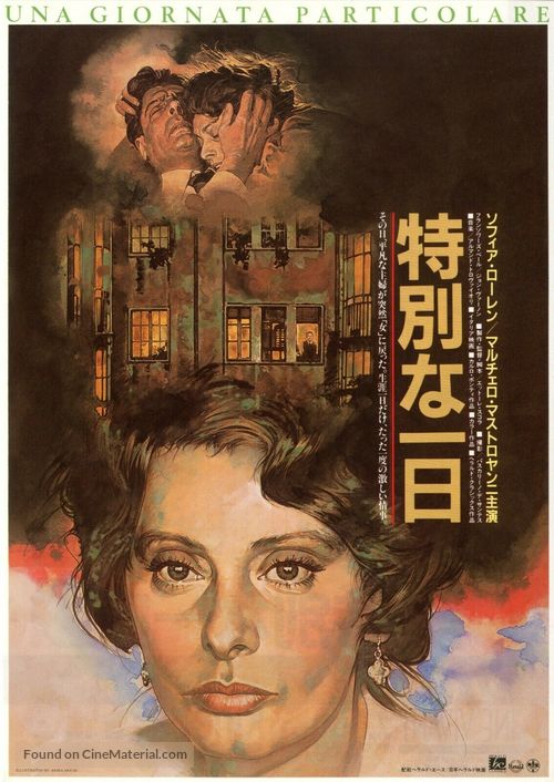 Una giornata particolare - Japanese Movie Poster