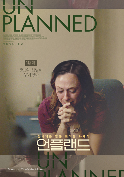 Unplanned - South Korean Movie Poster